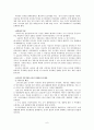 이승만 정권 6페이지