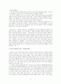 이승만 정권 7페이지