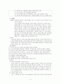 인지행동이론 - 행동실험의 활용과 기법, 자기대화 관리훈려의 과장과 기법, 이론적 기반 2페이지