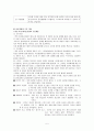 인지행동이론 - 행동실험의 활용과 기법, 자기대화 관리훈려의 과장과 기법, 이론적 기반 5페이지