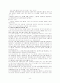 인지행동이론 - 행동실험의 활용과 기법, 자기대화 관리훈려의 과장과 기법, 이론적 기반 8페이지