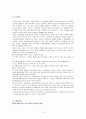인지행동이론 - 행동실험의 활용과 기법, 자기대화 관리훈려의 과장과 기법, 이론적 기반 12페이지
