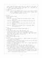 인지 행동 모델 행동주의이론 인지행동모델실천 인지이론주요개념 엘리스abcde모형 데주릴라 대처카드활용기법 데주릴라문제해결 인지 행동 모델 3페이지