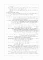 인지 행동 모델 행동주의이론 인지행동모델실천 인지이론주요개념 엘리스abcde모형 데주릴라 대처카드활용기법 데주릴라문제해결 인지 행동 모델 5페이지