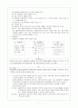 인지 행동 모델 행동주의이론 인지행동모델실천 인지이론주요개념 엘리스abcde모형 데주릴라 대처카드활용기법 데주릴라문제해결 인지 행동 모델 7페이지