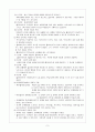 인지 행동 모델 행동주의이론 인지행동모델실천 인지이론주요개념 엘리스abcde모형 데주릴라 대처카드활용기법 데주릴라문제해결 인지 행동 모델 9페이지