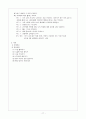 인지 행동 모델 행동주의이론 인지행동모델실천 인지이론주요개념 엘리스abcde모형 데주릴라 대처카드활용기법 데주릴라문제해결 인지 행동 모델 11페이지
