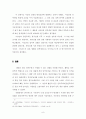 이승만의 민족개념 9페이지