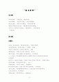 이승만의 민족개념 11페이지