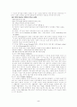  골드만의 종교적 사고발달 이론 5페이지
