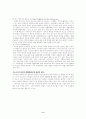  골드만의 종교적 사고발달 이론 6페이지