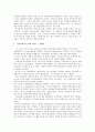 미국 사회복지 발달사 3페이지