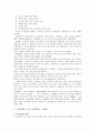 미국 사회복지 발달사 5페이지