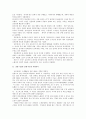미국 사회복지 발달사 6페이지