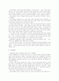 미국 사회복지 발달사 8페이지