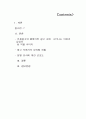 광고 속의 성차별 2페이지