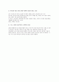 광고 속의 성차별 6페이지