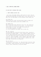 광고 속의 성차별 7페이지