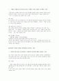광고 속의 성차별 8페이지