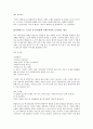 광고 속의 성차별 9페이지