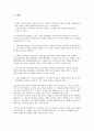 광고 속의 성차별 16페이지