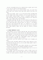 [사회과학] 영국의 사회 보장 제도 5페이지