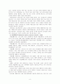 [사회과학] 영국의 사회 보장 제도 10페이지