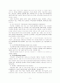 [사회과학] 영국의 사회 보장 제도 12페이지