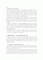 [사회과학] 영국의 사회 보장 제도 13페이지