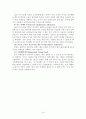 [사회과학] 영국의 사회 보장 제도 15페이지