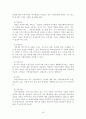 [사회과학] 영국의 사회 보장 제도 17페이지