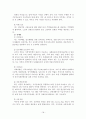 [사회과학] 영국의 사회 보장 제도 19페이지