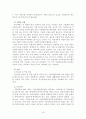 [사회과학] 영국의 사회 보장 제도 20페이지