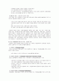 사회복지의 이념 및 모형에 관한 연구 2페이지