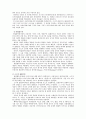 사회복지의 이념 및 모형에 관한 연구 4페이지