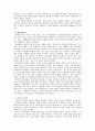 사회복지의 이념 및 모형에 관한 연구 5페이지