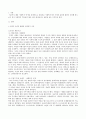 [사회복지] 사회복지 발달을 통한 사회사업가의 자세 2페이지