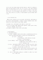 영국, 미국, 독일, 프랑스, 일본의 지방계층구조에 대한 조사 4페이지