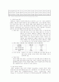 영국, 미국, 독일, 프랑스, 일본의 지방계층구조에 대한 조사 12페이지
