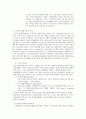 영국, 미국, 독일, 프랑스, 일본의 지방계층구조에 대한 조사 15페이지