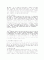 영국, 미국, 독일, 프랑스, 일본의 지방계층구조에 대한 조사 16페이지