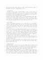 영국, 미국, 독일, 프랑스, 일본의 지방계층구조에 대한 조사 32페이지