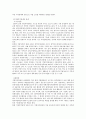 영국, 미국, 독일, 프랑스, 일본의 지방계층구조에 대한 조사 33페이지