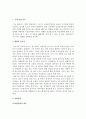 영화‘애널라이즈 디스’속의 정신장애 분석하기 2페이지