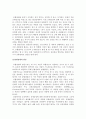 영화‘애널라이즈 디스’속의 정신장애 분석하기 3페이지
