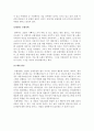 영화‘애널라이즈 디스’속의 정신장애 분석하기 4페이지