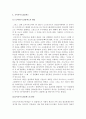 영화‘애널라이즈 디스’속의 정신장애 분석하기 5페이지