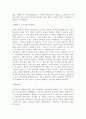 영화‘애널라이즈 디스’속의 정신장애 분석하기 6페이지