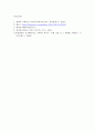 영화‘애널라이즈 디스’속의 정신장애 분석하기 8페이지