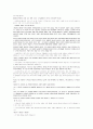 영화의 자기성찰성 4페이지